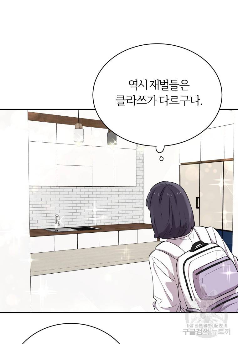이렇게 바보일리 없어 16화 45