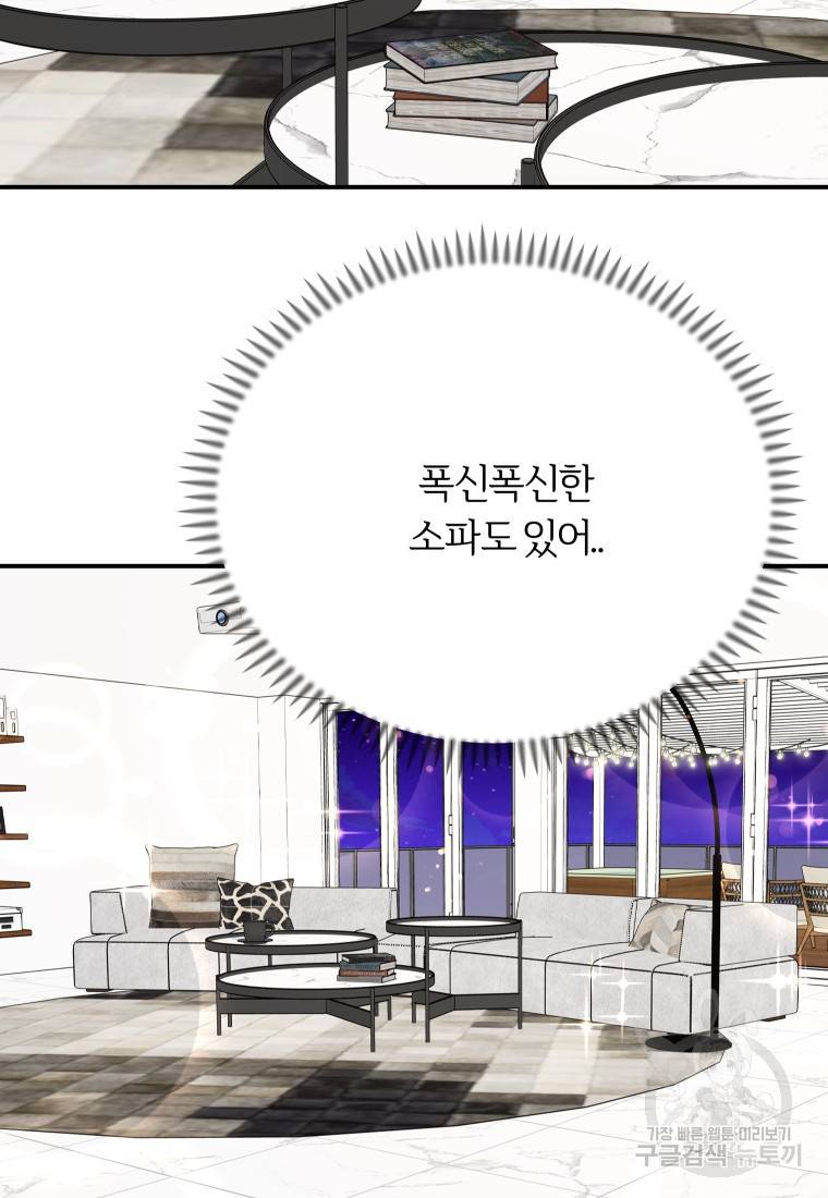 이렇게 바보일리 없어 16화 48