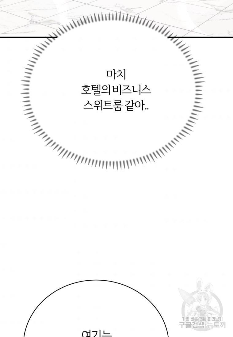 이렇게 바보일리 없어 16화 49