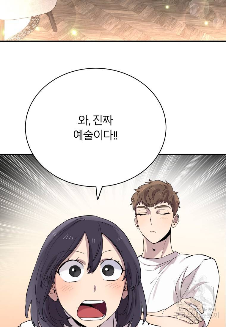 이렇게 바보일리 없어 16화 51