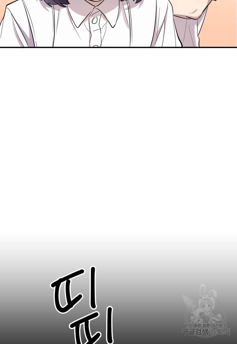 이렇게 바보일리 없어 16화 52