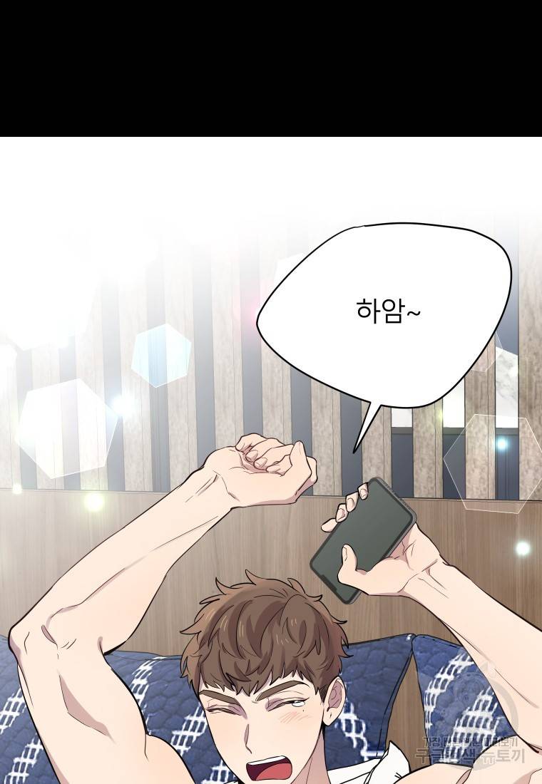 이렇게 바보일리 없어 16화 55