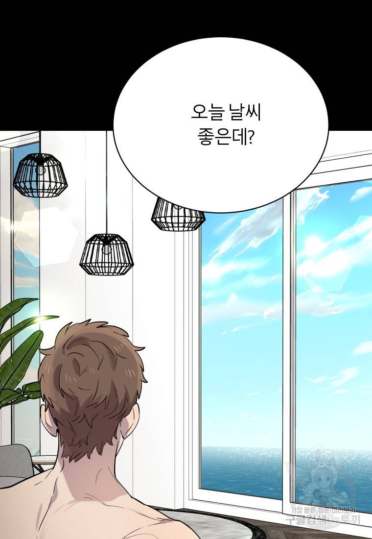 이렇게 바보일리 없어 16화 58