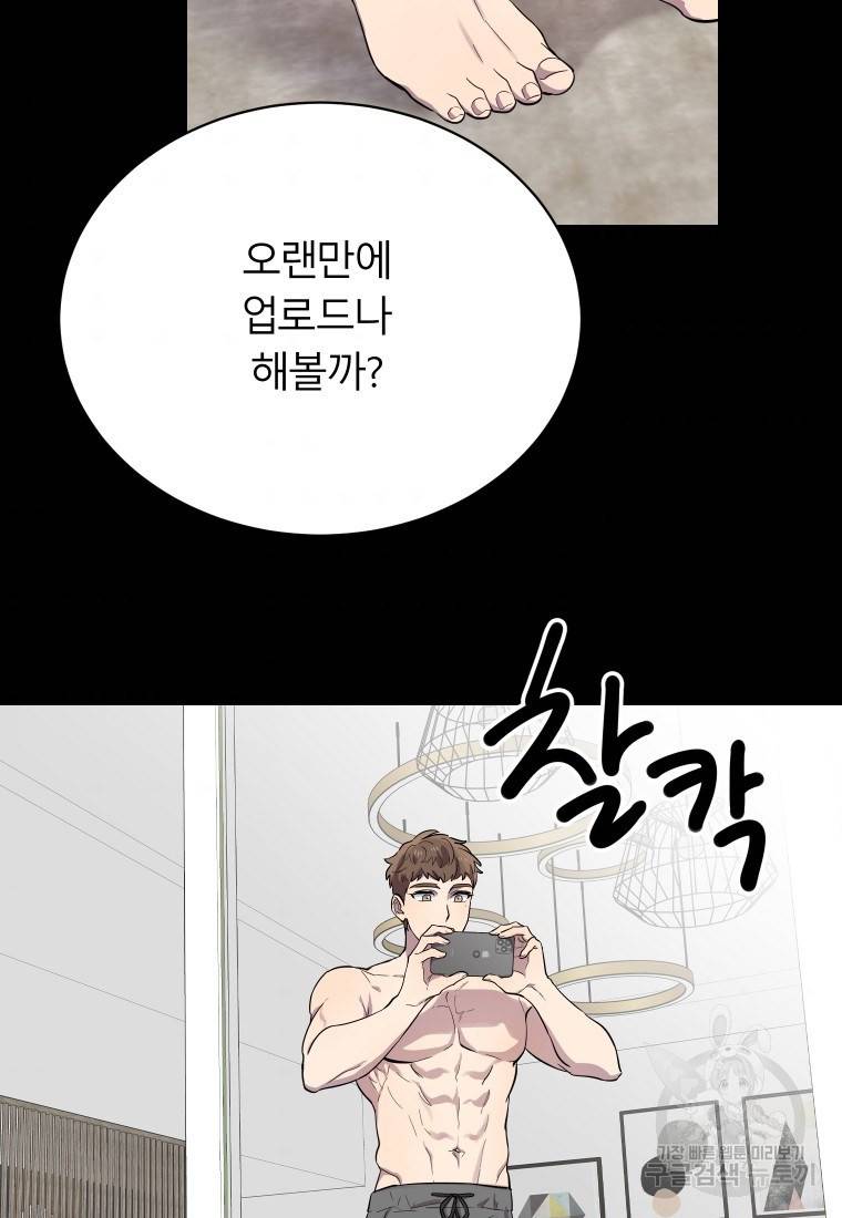 이렇게 바보일리 없어 16화 60