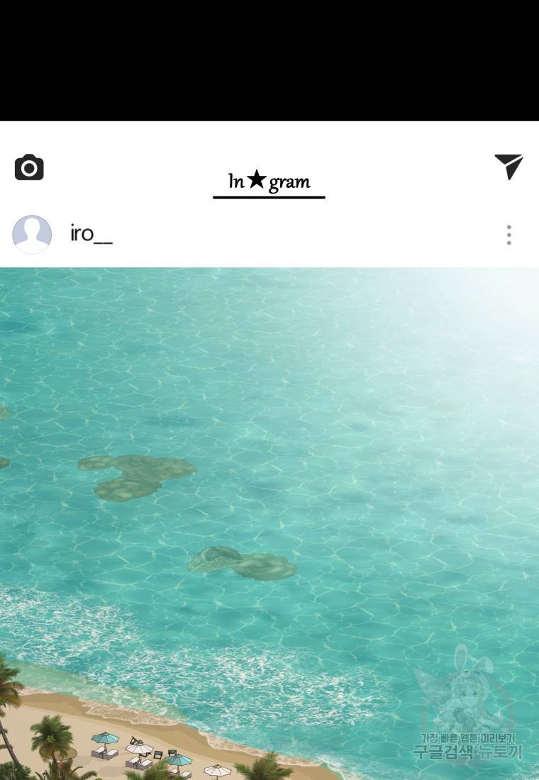 이렇게 바보일리 없어 16화 64