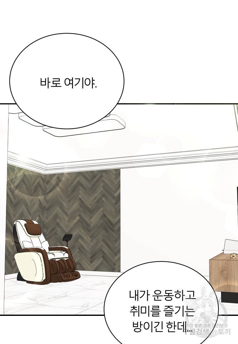 이렇게 바보일리 없어 16화 78