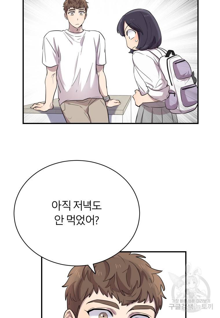 이렇게 바보일리 없어 16화 98