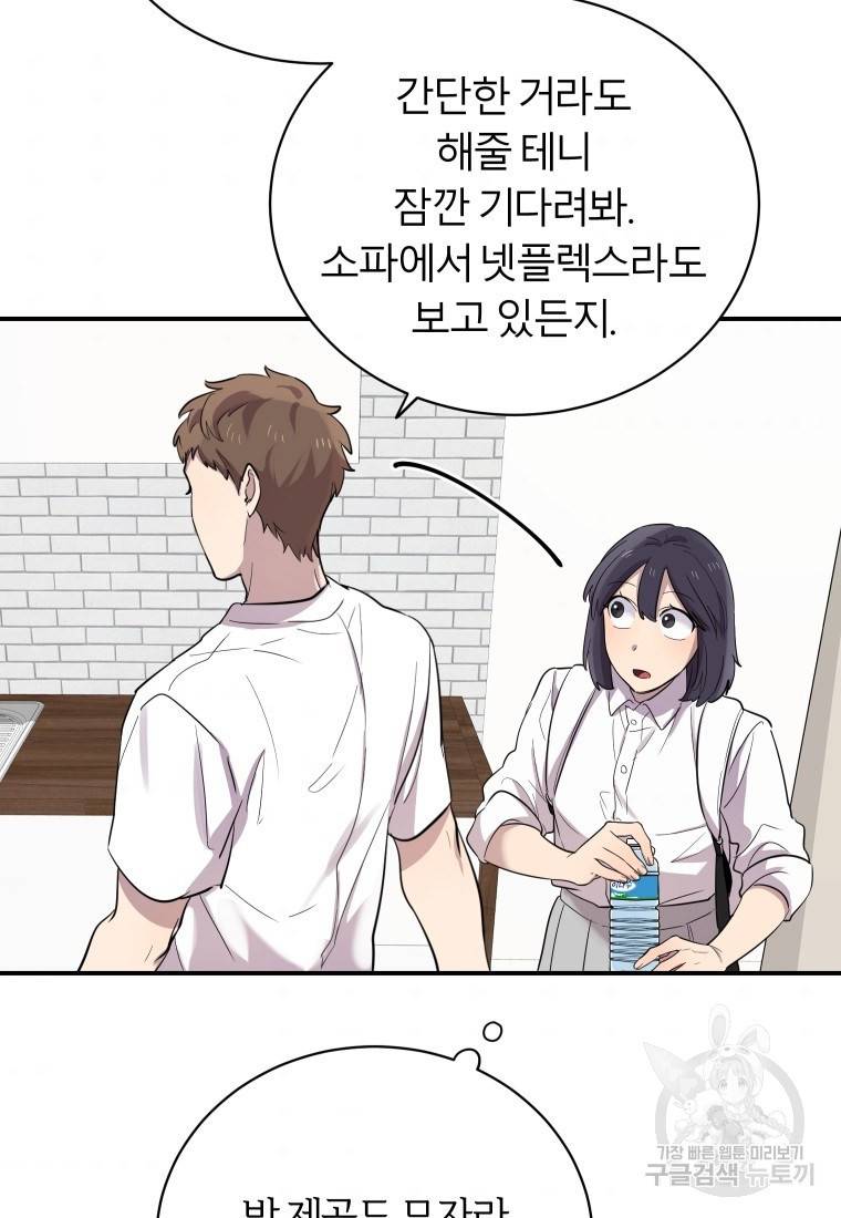 이렇게 바보일리 없어 16화 100