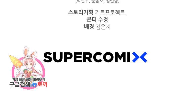 이렇게 바보일리 없어 16화 112