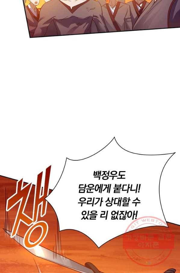 역천지존 4화 3
