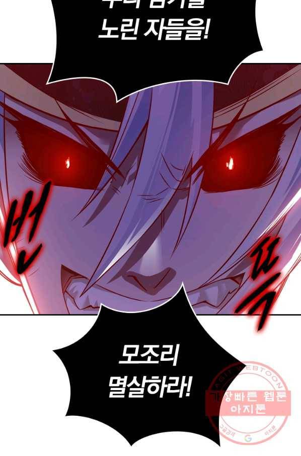 역천지존 4화 9