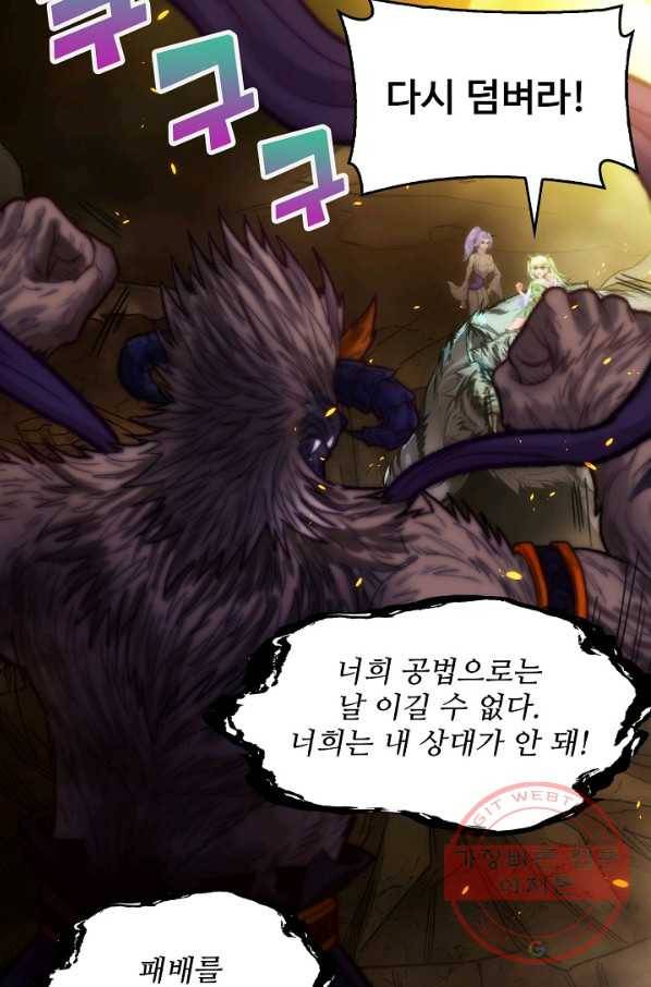 랑환서원 98화 3