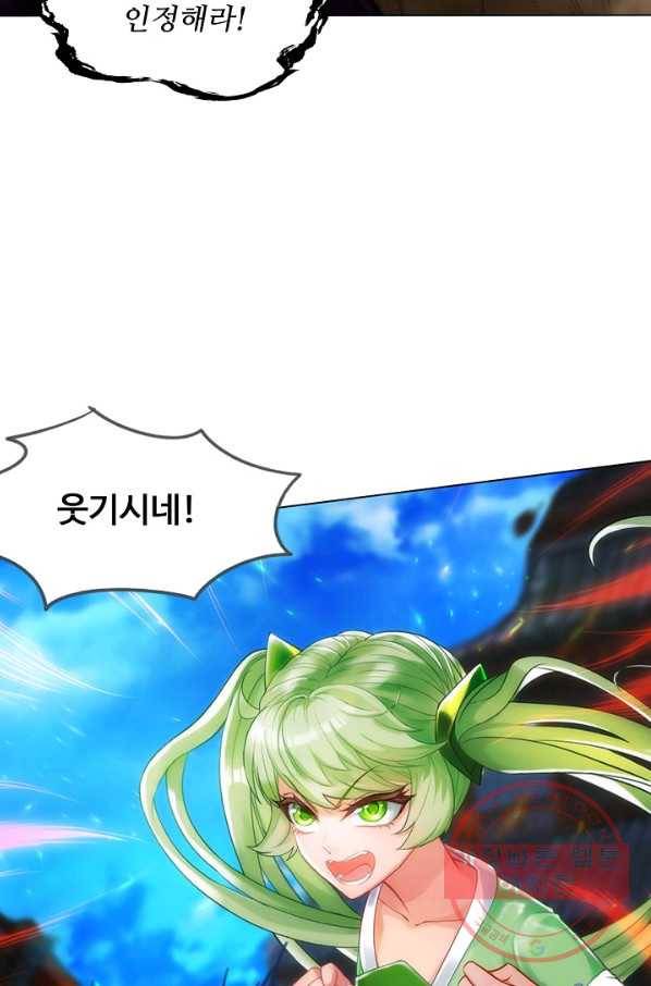 랑환서원 98화 4