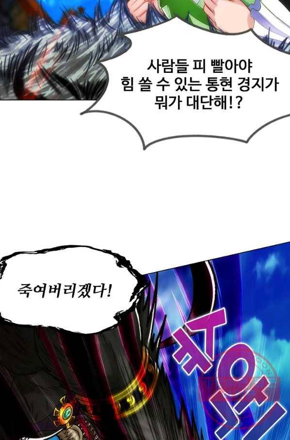 랑환서원 98화 5