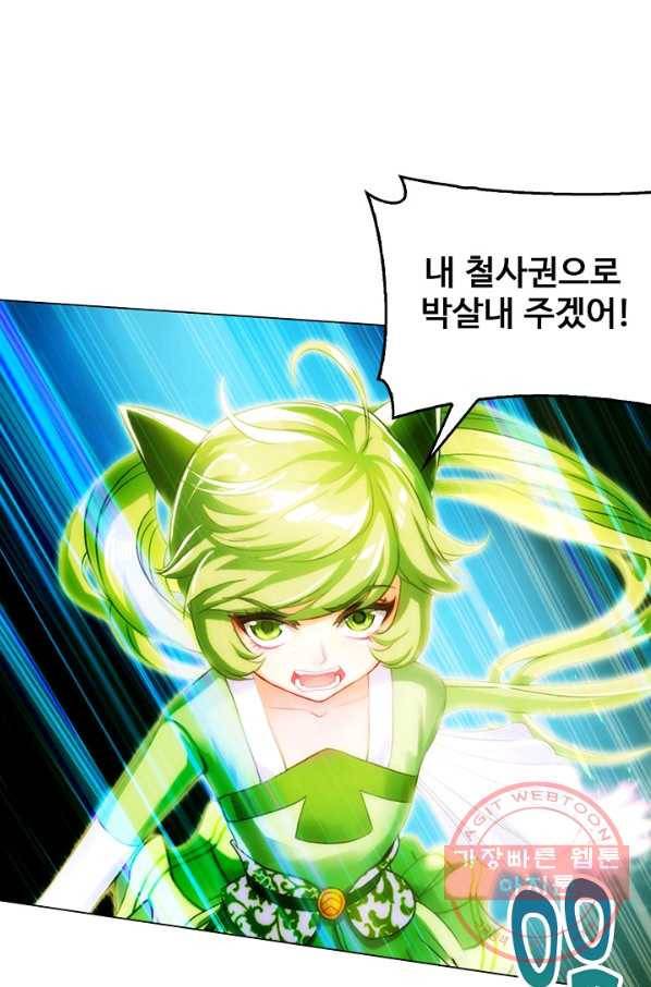 랑환서원 98화 8