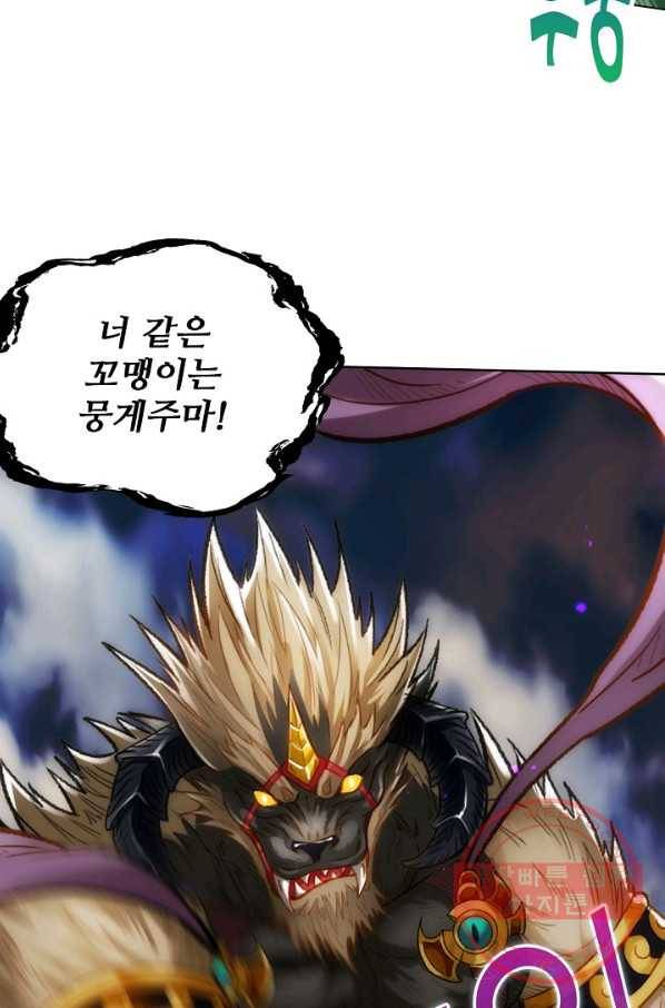 랑환서원 98화 9