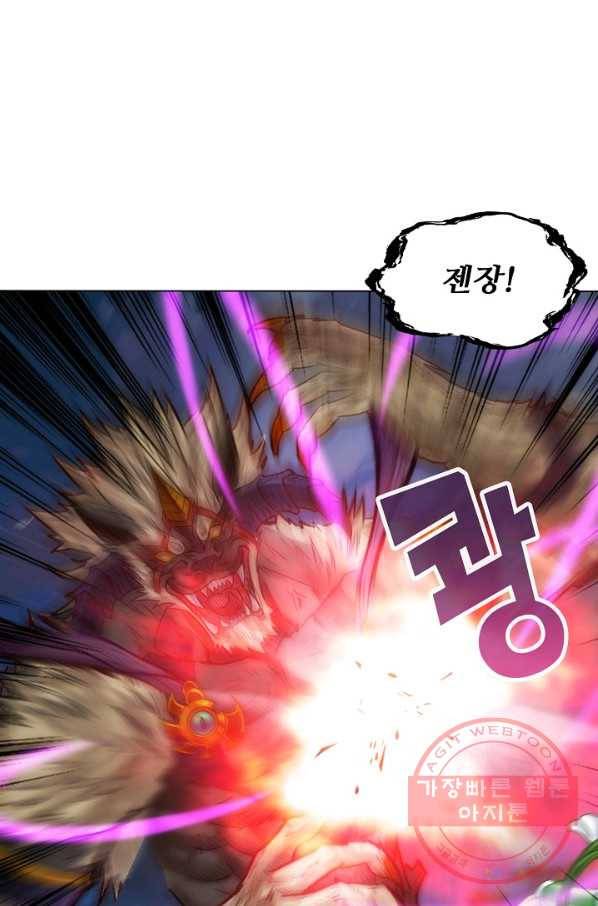 랑환서원 98화 12