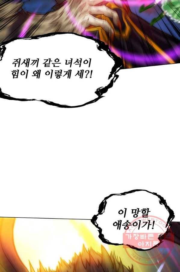 랑환서원 98화 13