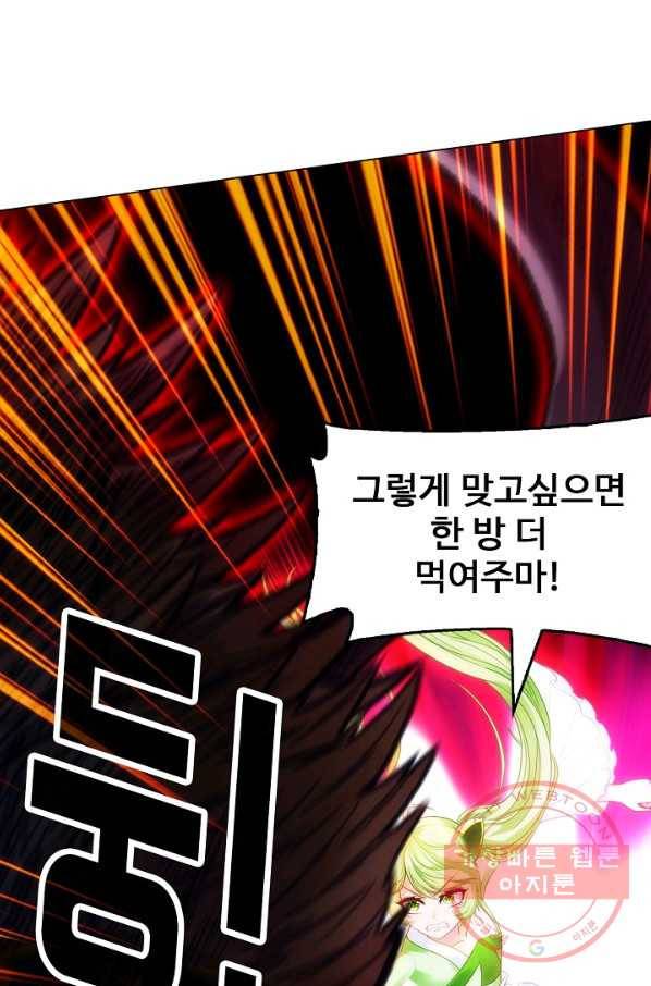 랑환서원 98화 15