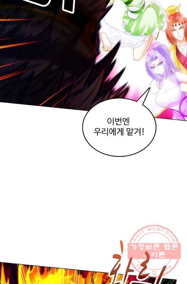랑환서원 98화 16