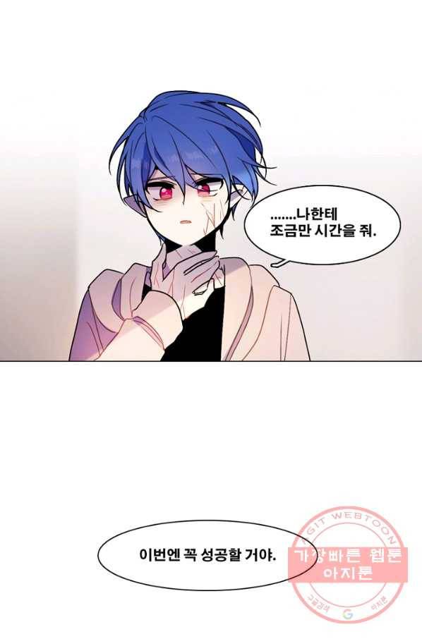엔드와 세이브 162화 시작(2) 1