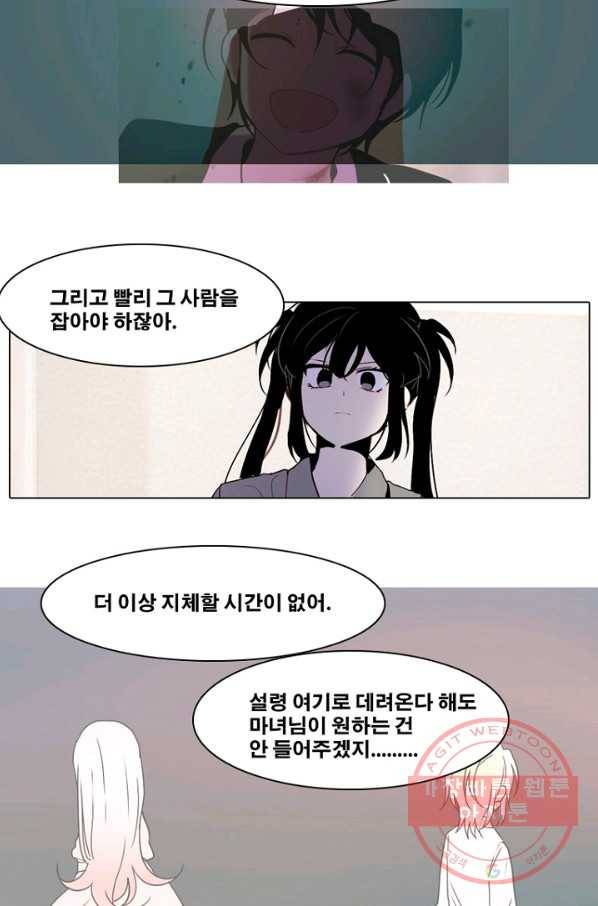 엔드와 세이브 162화 시작(2) 4