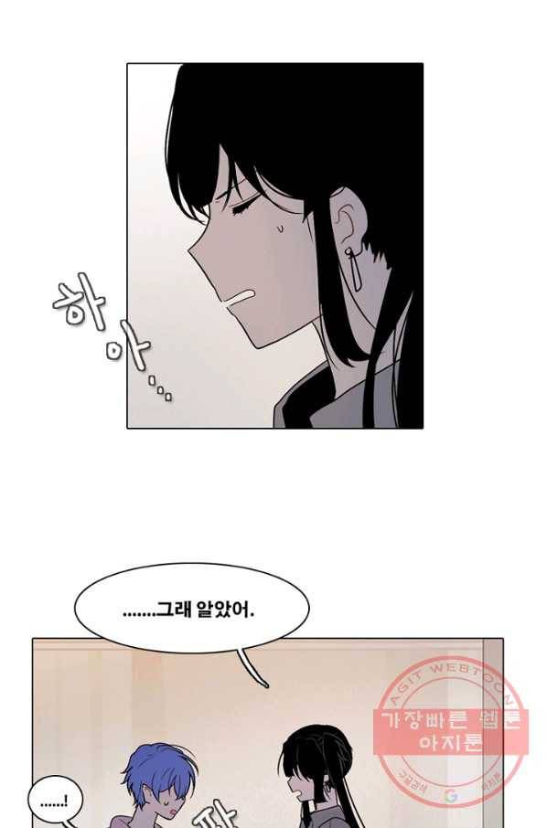 엔드와 세이브 162화 시작(2) 7