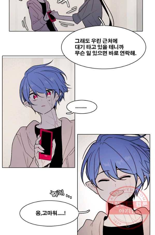 엔드와 세이브 162화 시작(2) 8