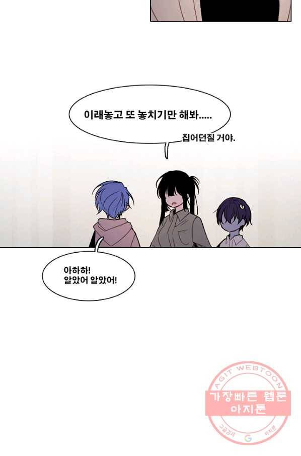 엔드와 세이브 162화 시작(2) 9
