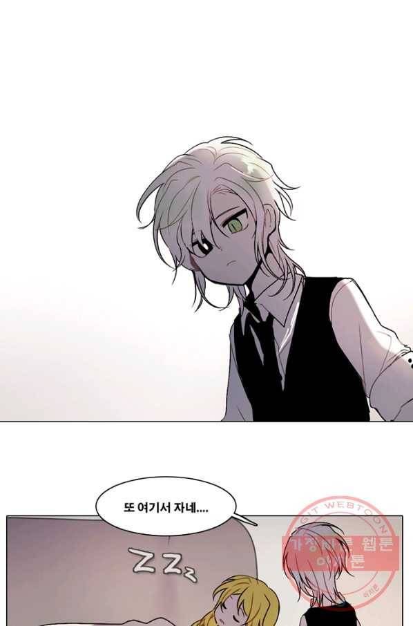 엔드와 세이브 162화 시작(2) 11
