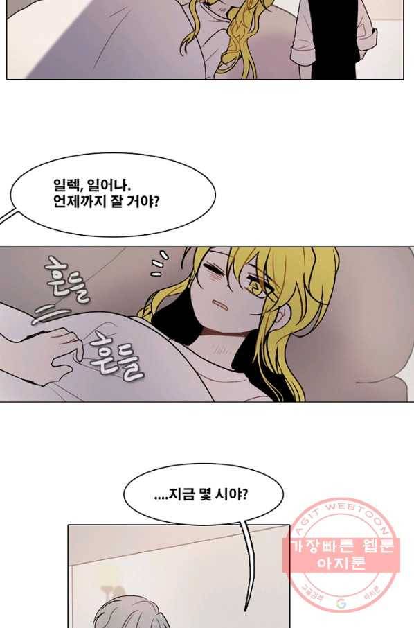 엔드와 세이브 162화 시작(2) 12