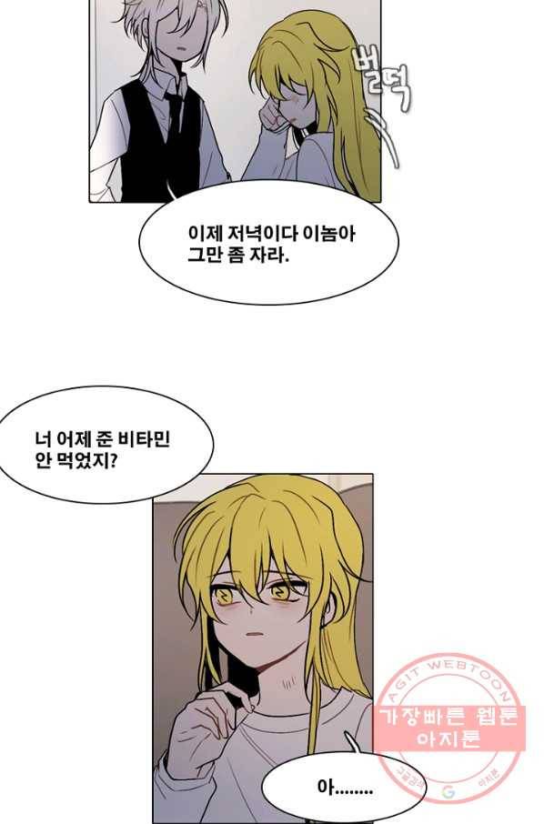 엔드와 세이브 162화 시작(2) 13