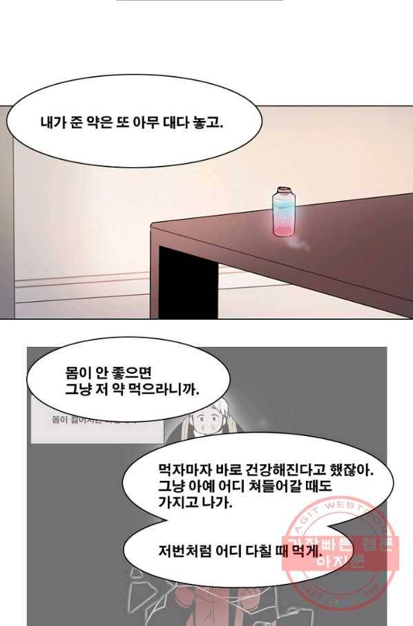 엔드와 세이브 162화 시작(2) 14