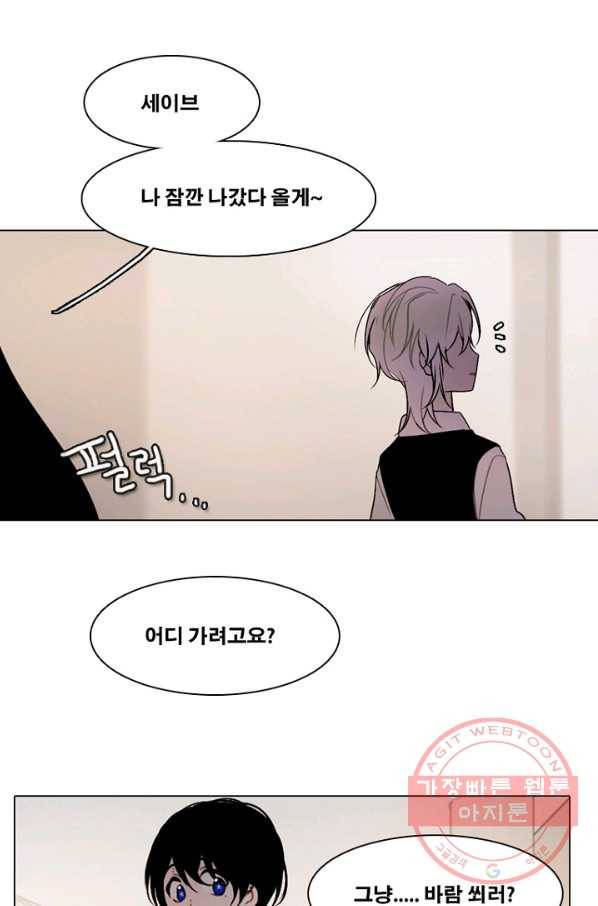 엔드와 세이브 162화 시작(2) 20
