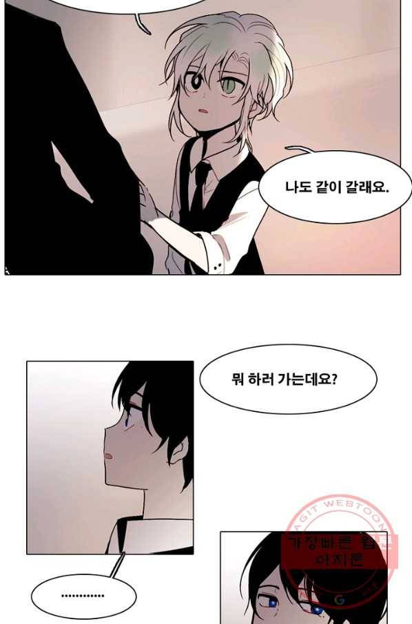 엔드와 세이브 162화 시작(2) 22