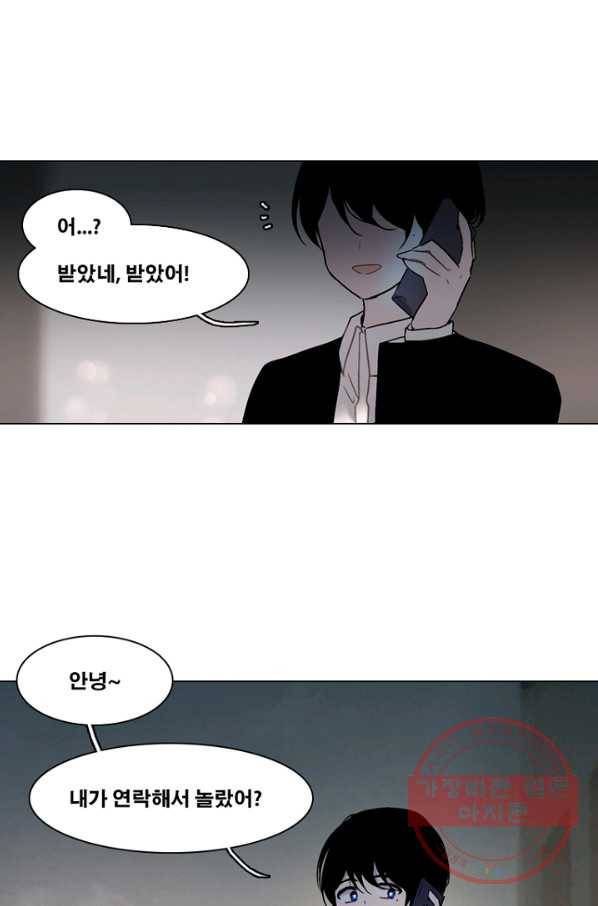 엔드와 세이브 162화 시작(2) 33