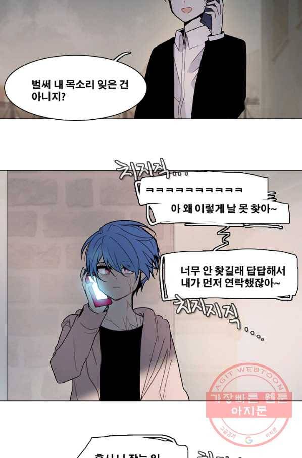 엔드와 세이브 162화 시작(2) 34