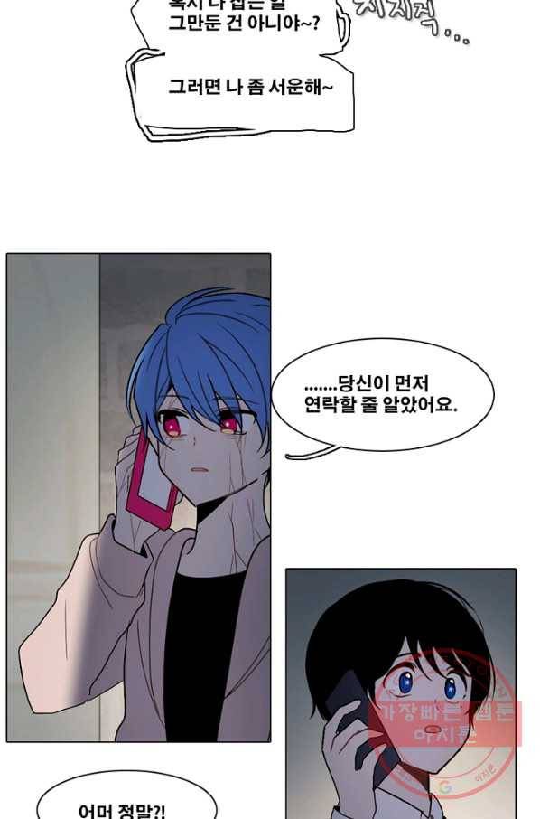엔드와 세이브 162화 시작(2) 35