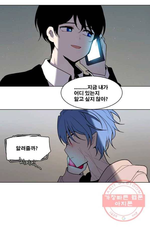 엔드와 세이브 162화 시작(2) 37