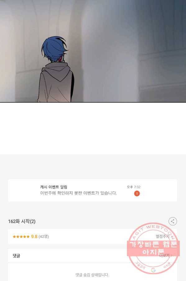 엔드와 세이브 162화 시작(2) 39