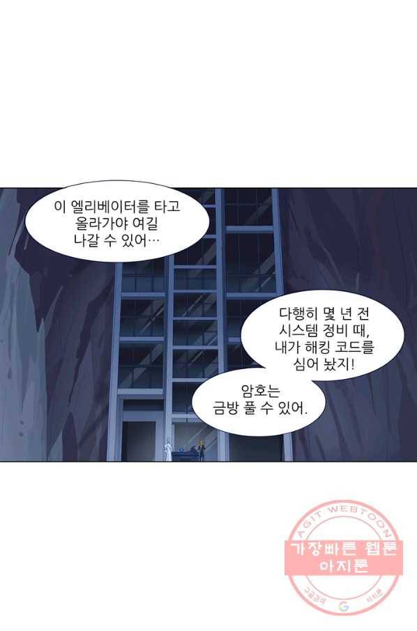 천면남친 102화 1