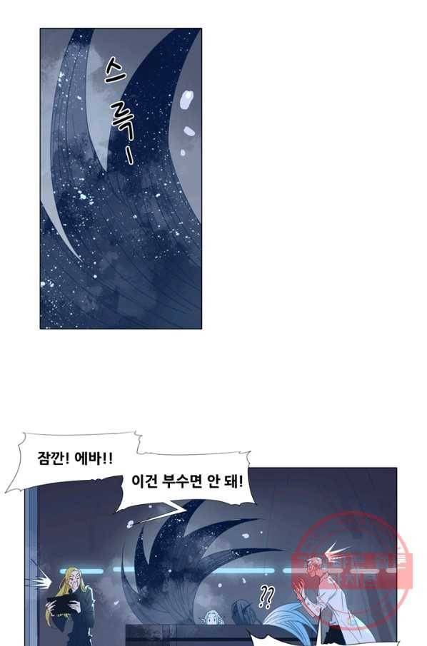 천면남친 102화 2