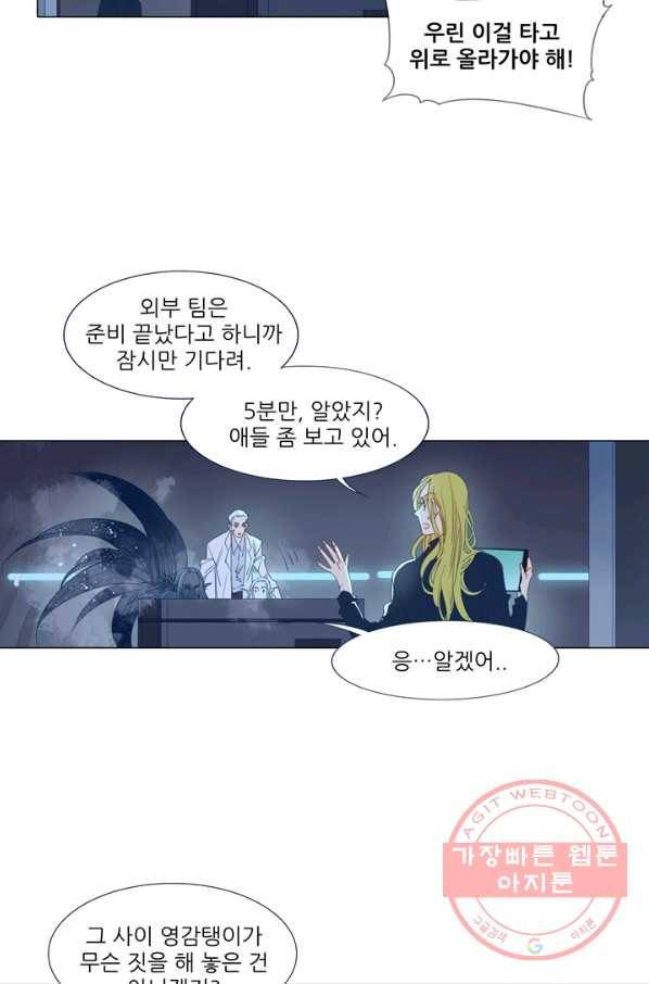 천면남친 102화 3