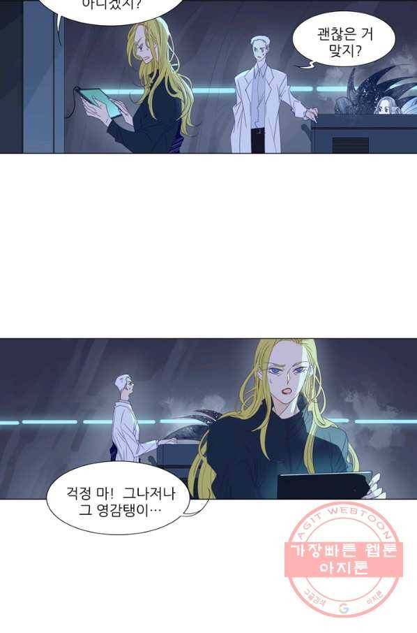 천면남친 102화 4