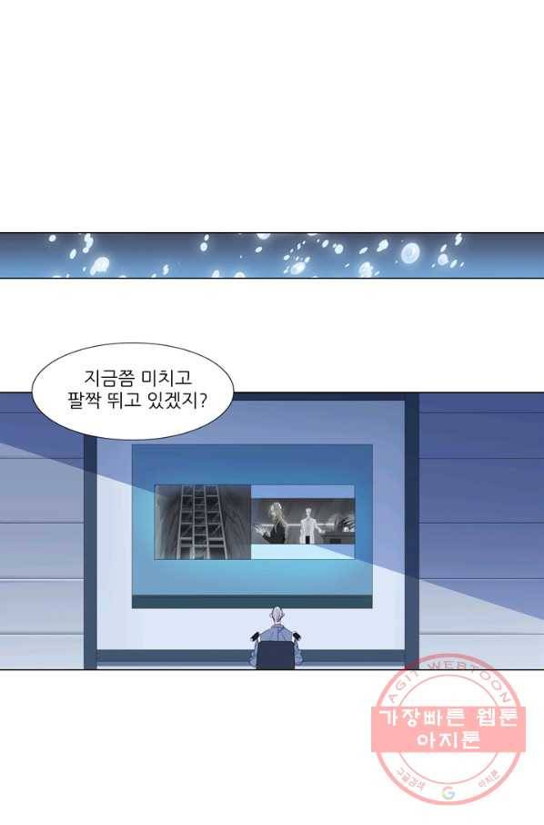 천면남친 102화 5