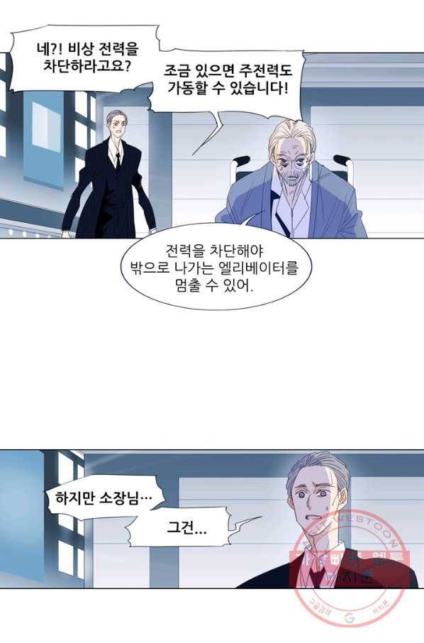천면남친 102화 6