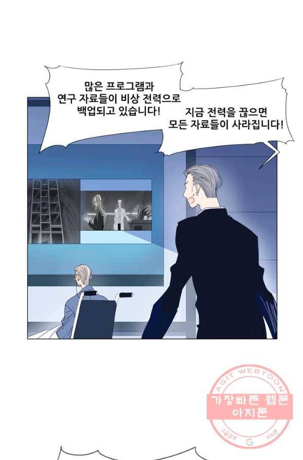 천면남친 102화 7