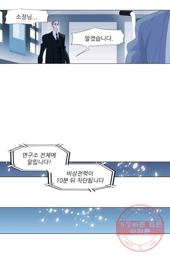 천면남친 102화 9