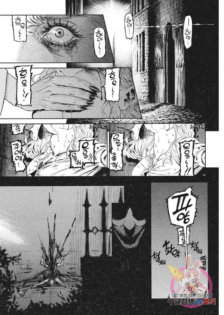 마녀와 야수 6화 20