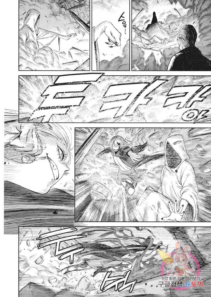 마녀와 야수 6화 31